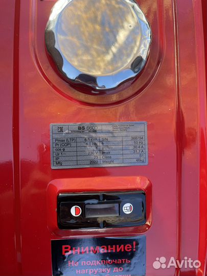 Бензиновый генератор Fubag