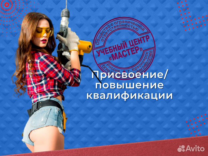 Обучение с получением удостоверения корочки диплом
