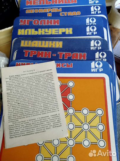 Игры детские СССР