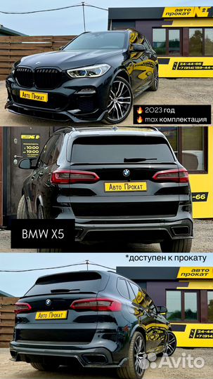 Авто Прокат От Эконом до Бизнес Класса,Безнал