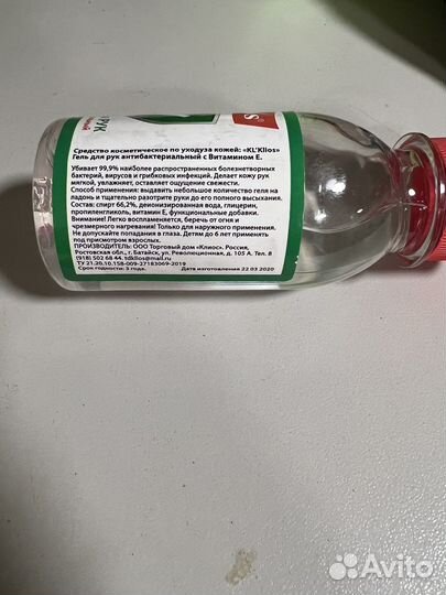 Антисептик для рук