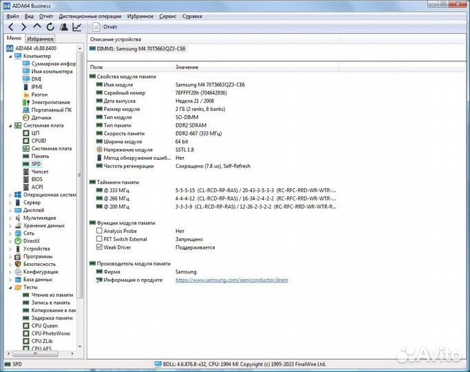 DDR2 2GB Samsung M470T5663QZ3-CE6