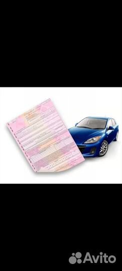 Автострахование осаго