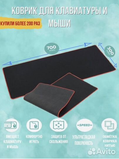 Коврик для клавиатуры и мыши