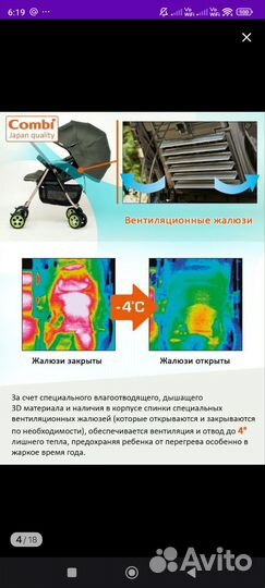 Японская коляска Combi Umbretta 4Cas