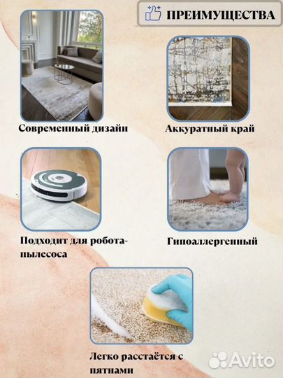 Ковер турецкий