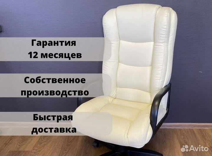 Офисное кресло от производителя