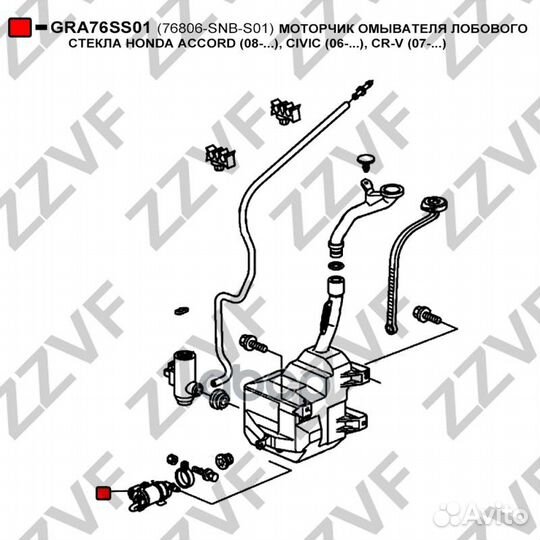 Моторчик омывателя лобового стекла honda accord