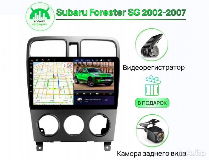 Магнитола 3.32 IPS Subaru Forester 02-07 SG