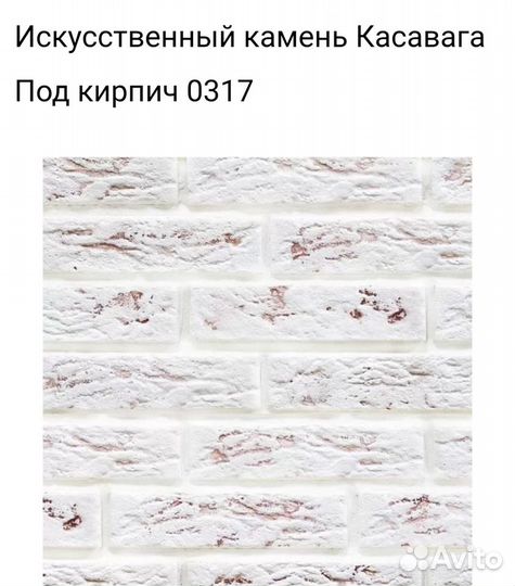 Плитка под кирпич