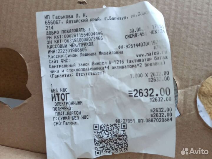 Центральный замок W—Y216