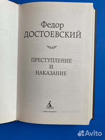 Книги Достоевский, Тургенев