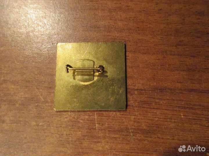 Знак «Болгария. Тридцать лет по пути социализма»