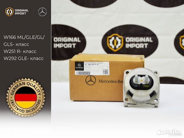 Опора АКПП Mercedes-benz A1662401118