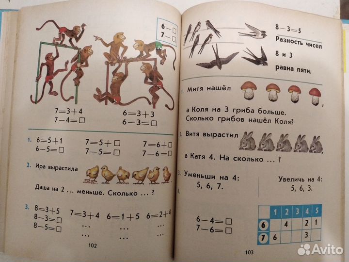 Книга,Математика, для подготовительных классов