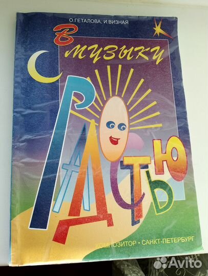 Учебное пособие по фортепиано 1-2 класс