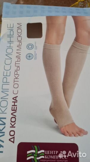 Чулки компрессионные с открытым мыском
