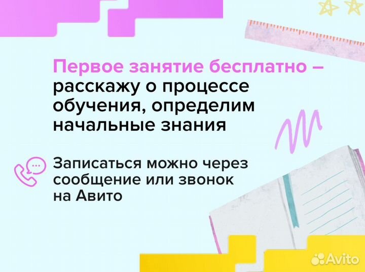 Репетитор по английскому языку. Рост успеваемости