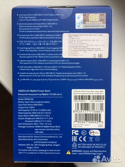 Внешний аккумулятор