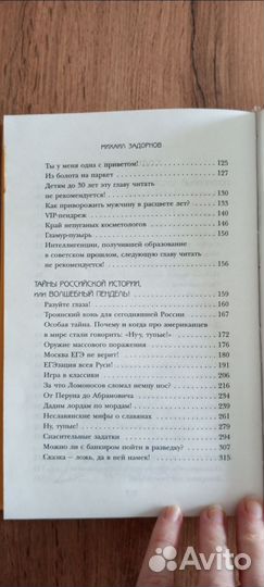 Пиар во время чумы