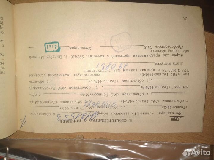 Пленочный фотоаппарат зенит