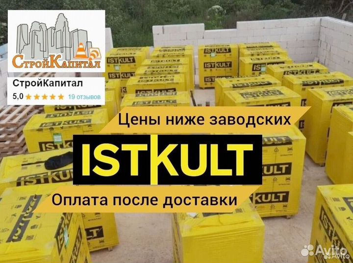 Газобетонные блоки Исткульт GZB-6945