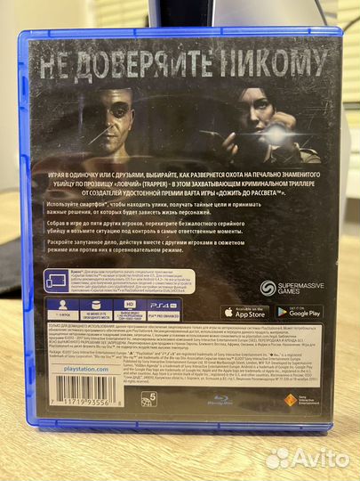 Скрытая повестка Игра на PS4 PS5 (рус версия)