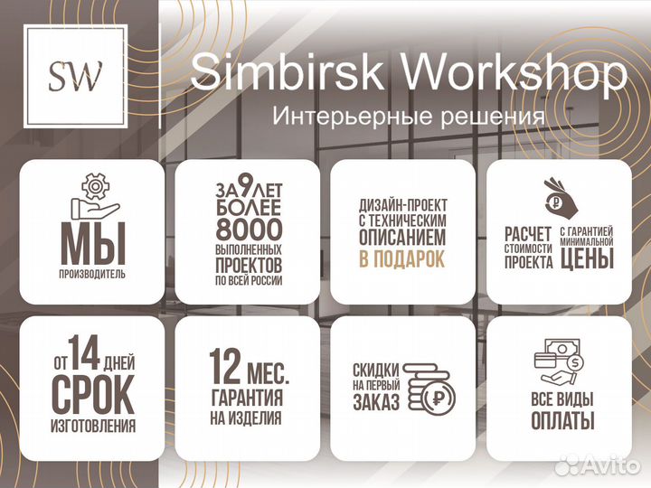 Межкомнатная перегородка для зонирования