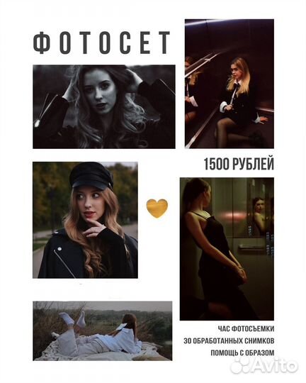 Фотосессия