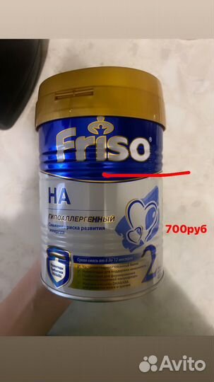 Смесь Friso 2 (На гипоалергенный)