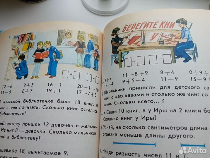 Учебники СССР