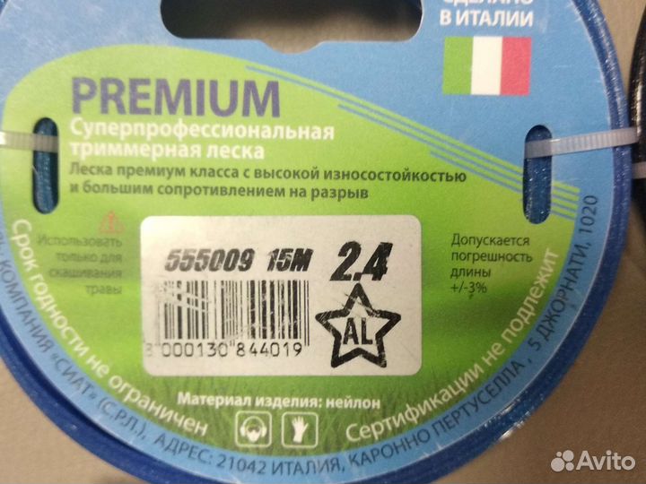 Леска для триммера 3 мм