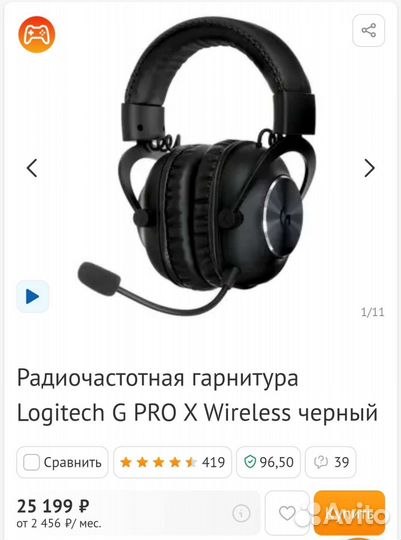 Игровая гарнитура Logitech G pro X wireless новая