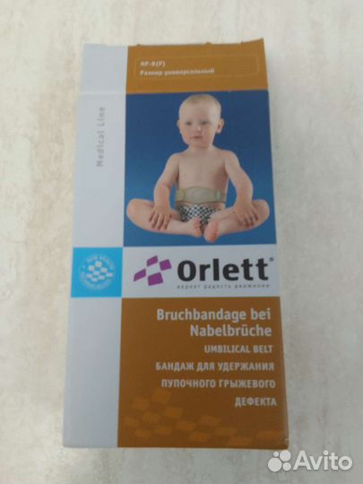 Бандаж от пупочной грыжи