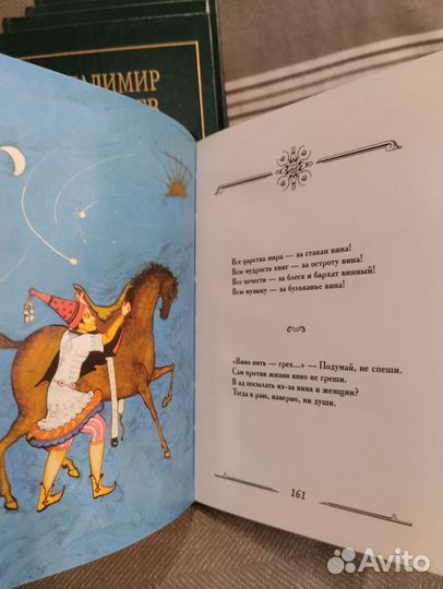 Поэзия. Омар Хайям Рубаи