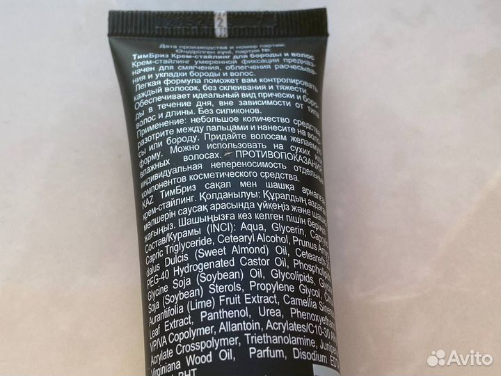 Электрическая бритва