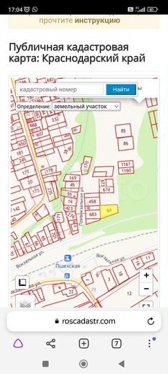 Участок 30 сот. (ИЖС)