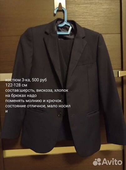 Костюм тройка для мальчика 122-128