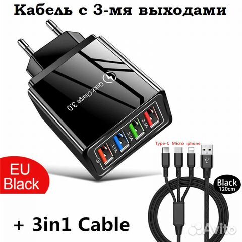 Зарядное устройство для телефона 3А и кабель