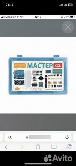 Мастер XXL. Образовательный конструктор