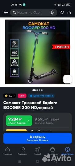 Продам трюковой самокат