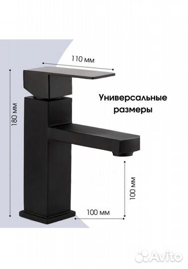 Смеситель для раковины черный