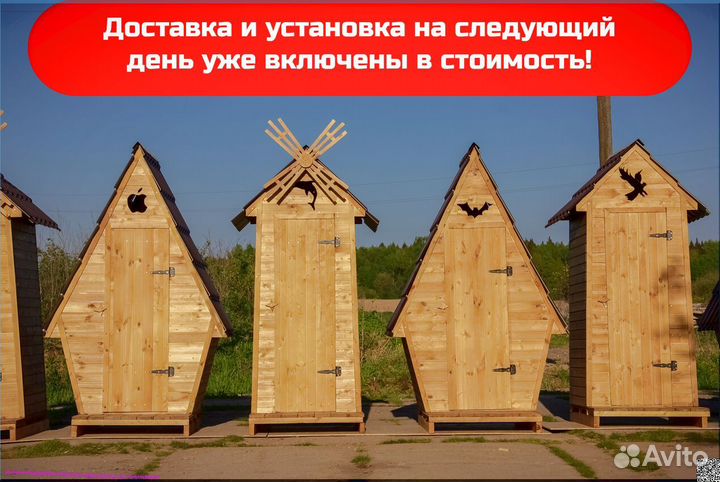 Дачный туалет