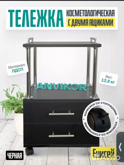 Тележки
