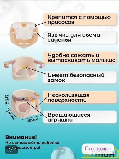 Стульчик для купания