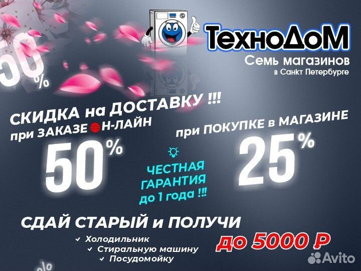 Холодильник бу Bosch. На гарантии