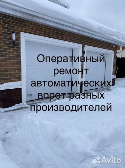 Ремонт автоматических ворот
