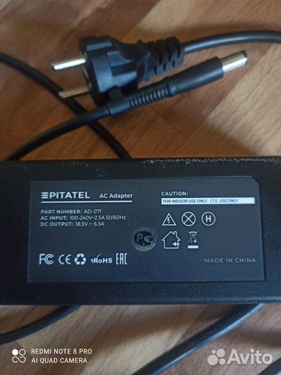 Блок питания для ноутбука