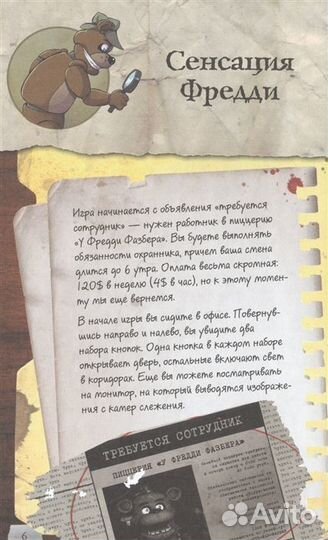 Книга новая 