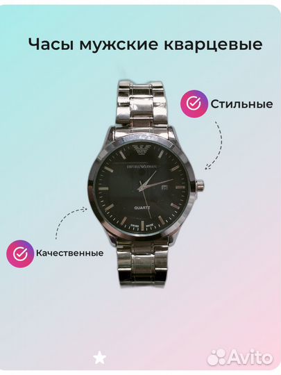 Часы наручные